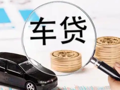 江边车辆抵押贷款什么情况会被认定为是违规?